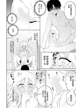 Page 15 of mukuchina osananajimi wa muttsuri dekiai danshi? | 寡言少语的青梅竹马其实是个宠妻狂魔