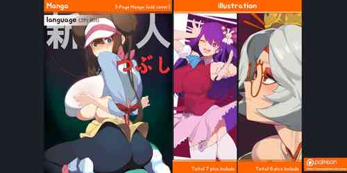 Download Shinjin Tsubushi