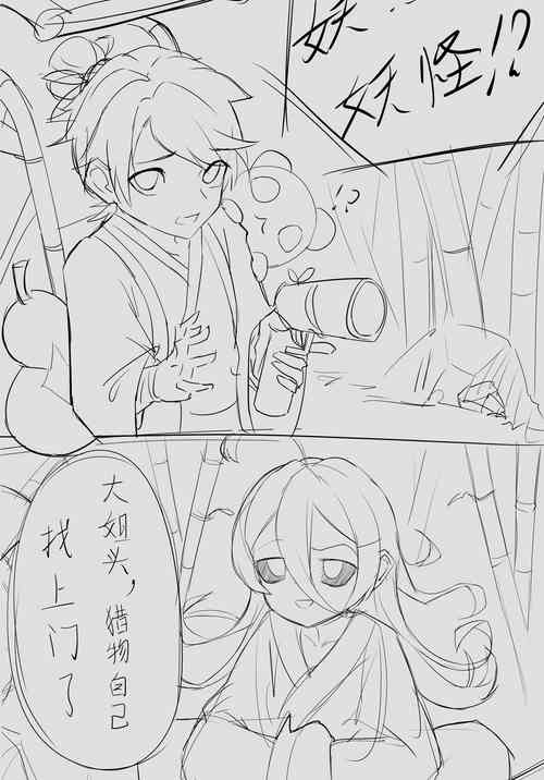 Download 【降妖散记】小川下山降妖记