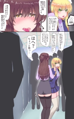 Page 8 of Iku no Gaman Game!!! 3