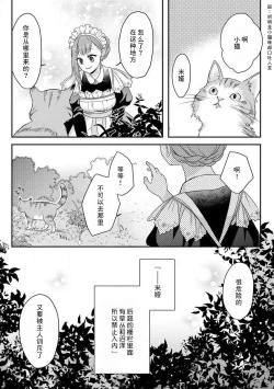 Page 100 of Kawaii Boku no Mia Tennen Kizoku8