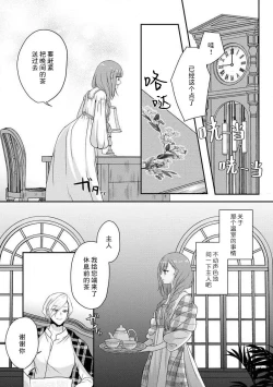 Page 104 of Kawaii Boku no Mia Tennen Kizoku8