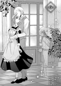 Page 127 of Kawaii Boku no Mia Tennen Kizoku8