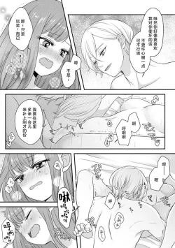 Page 131 of Kawaii Boku no Mia Tennen Kizoku8