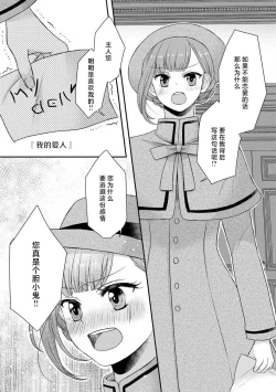 Page 144 of Kawaii Boku no Mia Tennen Kizoku8