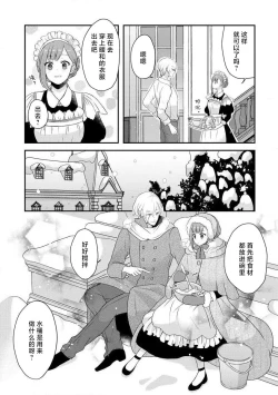 Page 158 of Kawaii Boku no Mia Tennen Kizoku8