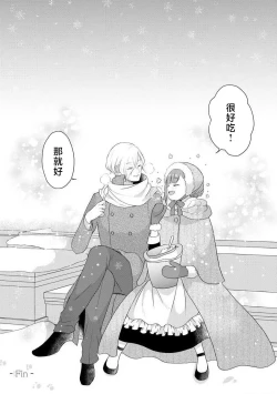 Page 161 of Kawaii Boku no Mia Tennen Kizoku8