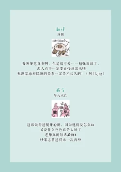 Page 165 of Kawaii Boku no Mia Tennen Kizoku8