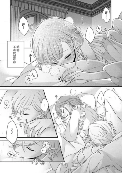 Page 204 of Kawaii Boku no Mia Tennen Kizoku8