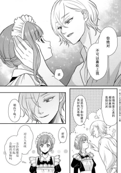 Page 34 of Kawaii Boku no Mia Tennen Kizoku8