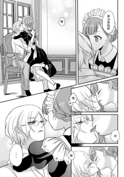 Page 36 of Kawaii Boku no Mia Tennen Kizoku8