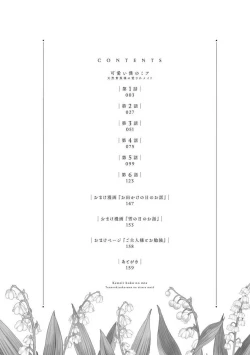 Page 3 of Kawaii Boku no Mia Tennen Kizoku8