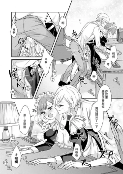 Page 44 of Kawaii Boku no Mia Tennen Kizoku8