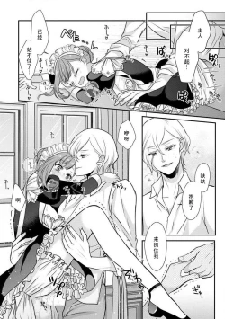 Page 45 of Kawaii Boku no Mia Tennen Kizoku8