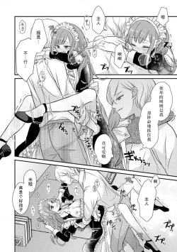 Page 47 of Kawaii Boku no Mia Tennen Kizoku8