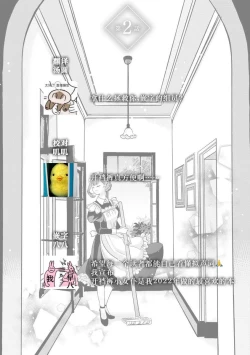 Page 53 of Kawaii Boku no Mia Tennen Kizoku8