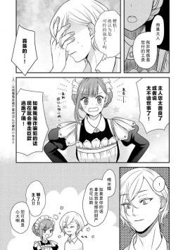 Page 59 of Kawaii Boku no Mia Tennen Kizoku8