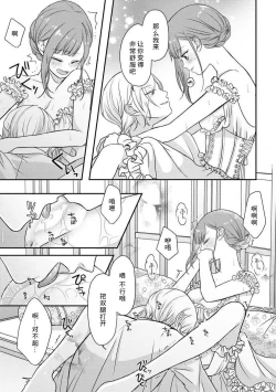 Page 66 of Kawaii Boku no Mia Tennen Kizoku8