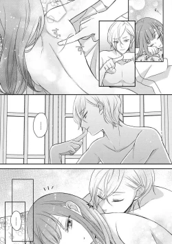 Page 76 of Kawaii Boku no Mia Tennen Kizoku8