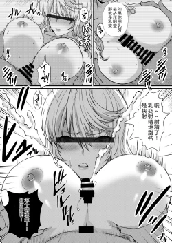 Page 13 of Akogare no Joseiwa Chikan Densha de Choukyouzumi Deshita 7 | 憧憬的女性在痴汉电车上被完全调教7