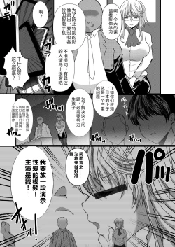 Page 5 of Akogare no Joseiwa Chikan Densha de Choukyouzumi Deshita 7 | 憧憬的女性在痴汉电车上被完全调教7