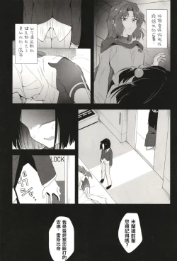 Page 7 of Seireki 5000-nen no bouji | 西元5000年的房事