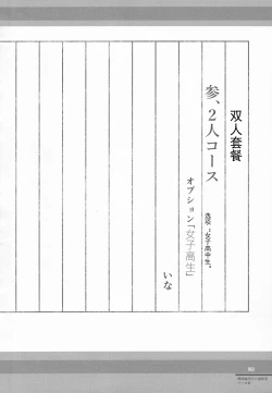 Page 19 of Kirisame Mahouten Ura Course Goudou Kirisame Marisa no Ura Kagyou