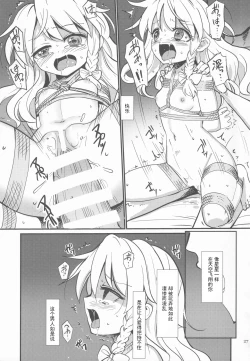 Page 26 of Kirisame Mahouten Ura Course Goudou Kirisame Marisa no Ura Kagyou