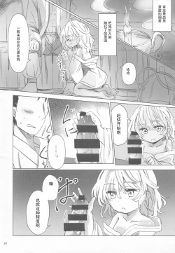 Page 35 of Kirisame Mahouten Ura Course Goudou Kirisame Marisa no Ura Kagyou