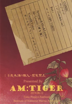 Page 46 of Kirisame Mahouten Ura Course Goudou Kirisame Marisa no Ura Kagyou