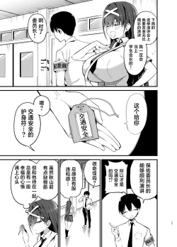 Page 38 of Fuuki Iinchou ga Ochiru made