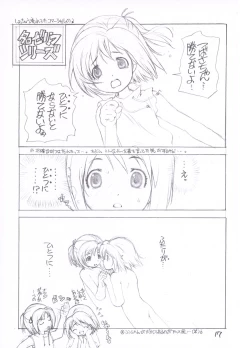 Page 17 of Rakuen - Paradise