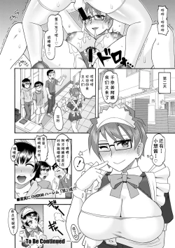 Page 18 of Maid-san OVER 30 Part 2
