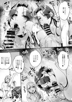 Page 19 of キミのぜんぶ、イジめてあげる～M性感のお姉さんx2にねっとり責められる3Pフルコース～