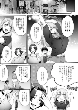 Page 26 of キミのぜんぶ、イジめてあげる～M性感のお姉さんx2にねっとり責められる3Pフルコース～