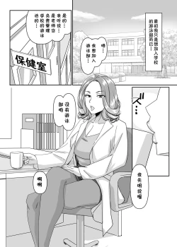 Page 10 of Poolside de Sensei-tachi to Tanoshindemasu