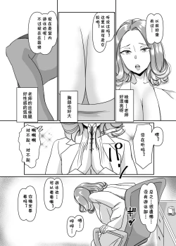 Page 11 of Poolside de Sensei-tachi to Tanoshindemasu