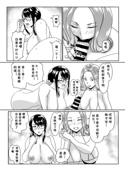 Page 7 of Poolside de Sensei-tachi to Tanoshindemasu