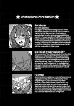 Page 12 of Choukou InbouLV4EXTRA