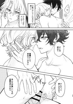 Page 17 of can't stand