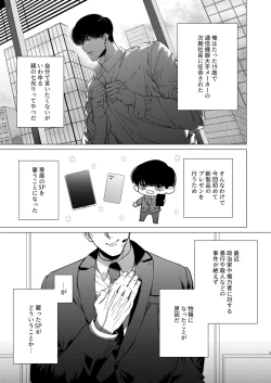 Page 2 of Ore o Mamoru no wa Kinpatsu Gachimuchi Inran SP?! | The One Who Protects Me is the Blond Hairy Horny SP?!