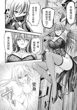 Page 4 of Sukeban Taimashi Joroogumo Ryoojoku hen