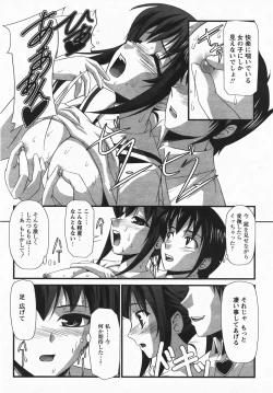 Page 155 of Comic Revolution Vol. 3