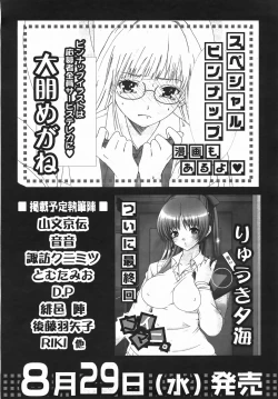 Page 326 of Comic Revolution Vol. 3