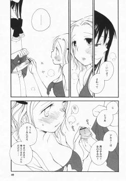 Page 49 of Comic Revolution Vol. 3