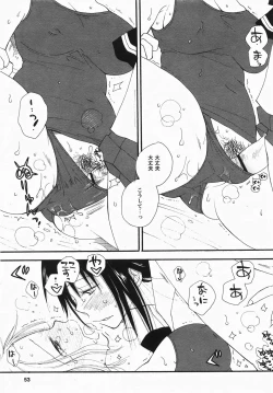 Page 53 of Comic Revolution Vol. 3