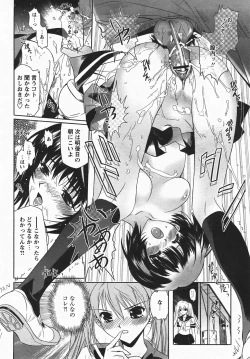 Page 70 of Comic Revolution Vol. 3