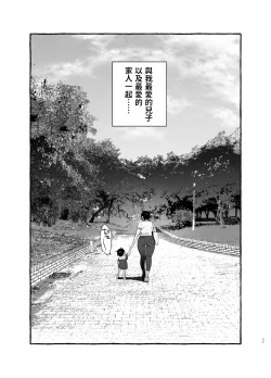Page 38 of Deka Tsuyo Mama wa Boku ni Amai.