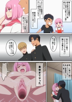 Page 4 of SeFri  na  Osananajimi