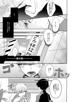 Page 4 of Kimi no Koe o Kikasete yo